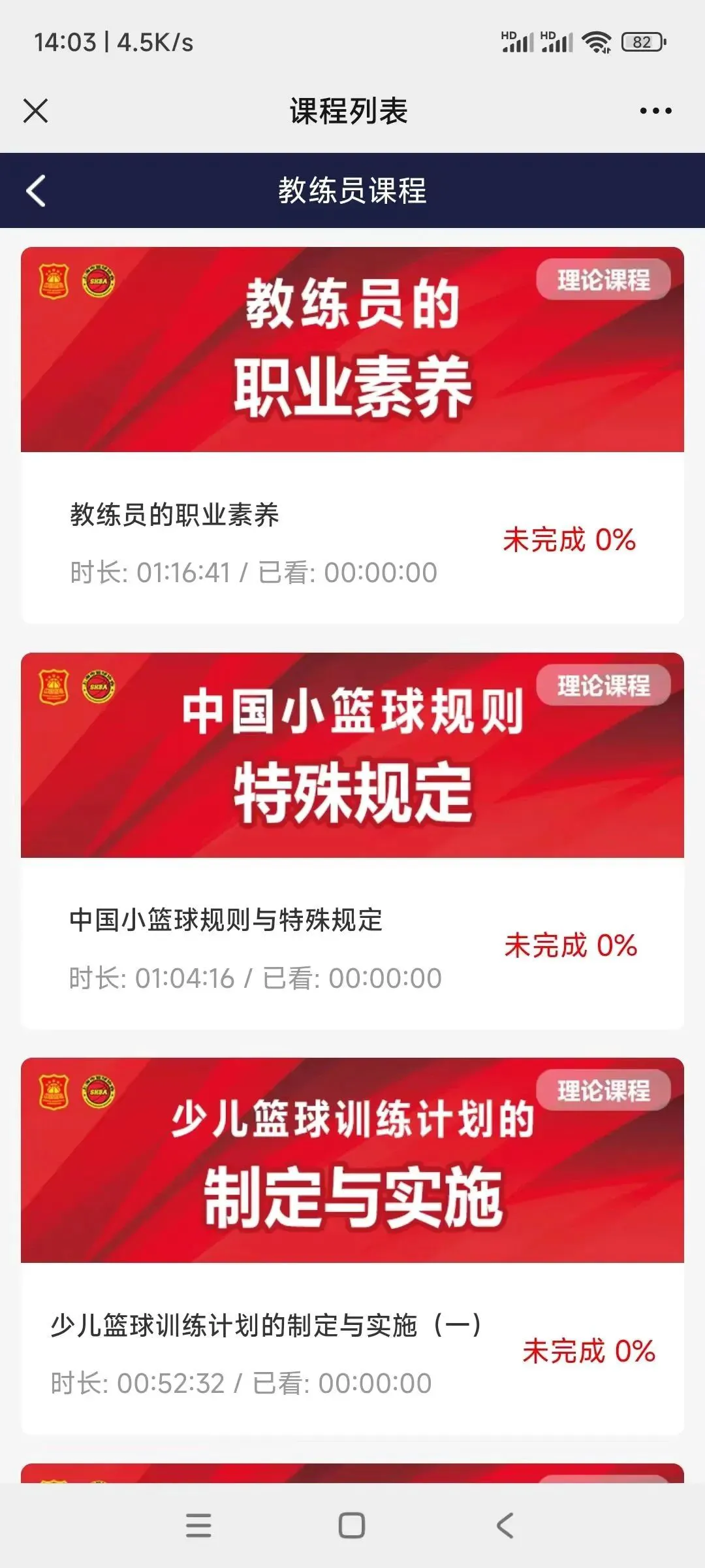 业余爱好者如何在智能场馆提升篮球技能_1